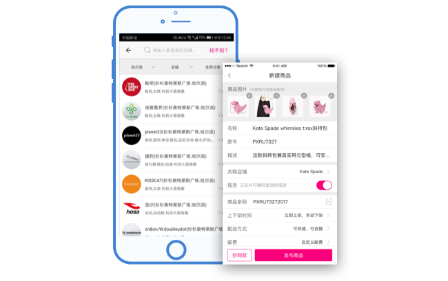 商品流改革